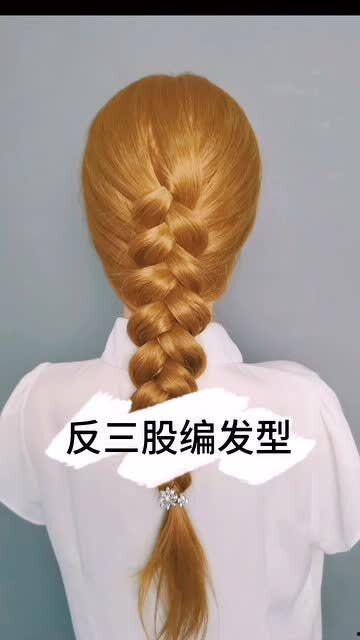 成人编发造型教程视频,打造时尚发型新篇章