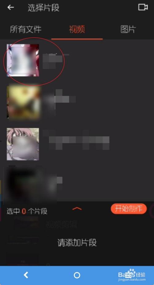 成人拼接视频教程,从入门到精通