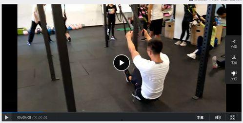 成人推拉训练方法视频,高效塑形健身指南